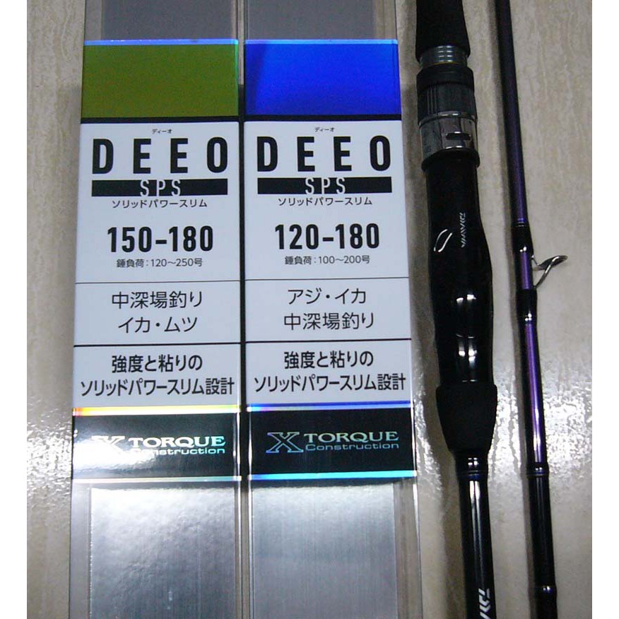 大象(日系精品)*Daiwa DEEO SPS 高級一本半船竿 120:150號 中深場並繼式(限量回饋價)*