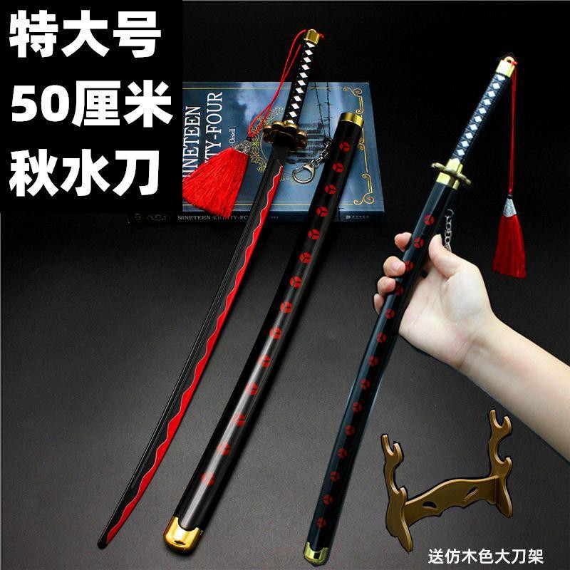 海賊武器周邊索隆黑刀秋水模型玩具三代鬼扯和一字雪走金屬手辦 蝦皮購物