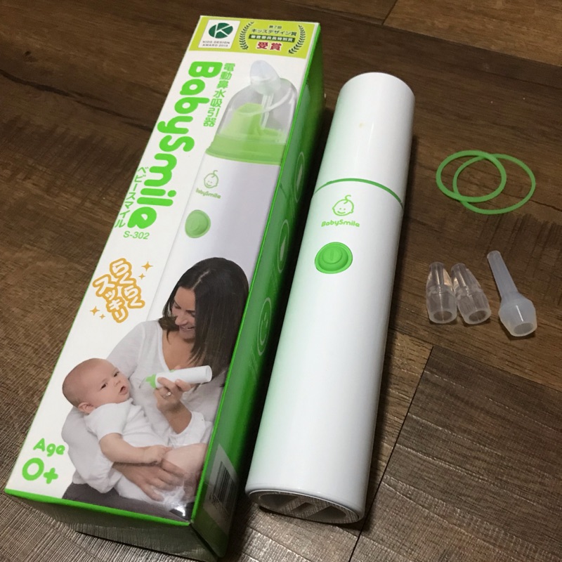 BabySmile電動鼻水吸引器