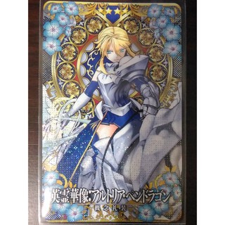 《好動漫》FGO 第2段階 英靈華像 阿爾託莉亞 Fate/Grand Order AC 機臺卡 收藏卡(閃卡)