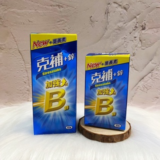 ~開立電子發票㊣~~現貨~《克補》 B群+鋅 加強錠 30錠/盒、60錠/盒