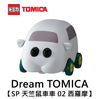 Dream TOMICA SP 天竺鼠車車 02 西羅摩 玩具車 Molcar 多美小汽車