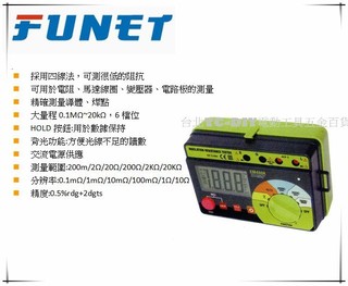【台北益昌】FUNET 直流低電阻測試儀 微歐計 歐姆計 毫歐表 EM-480C