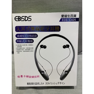 愛迪生 EDS-C425 入耳式無線藍芽耳機 NCC認證