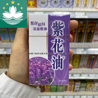 紫花油 優惠推薦 21年9月 蝦皮購物台灣