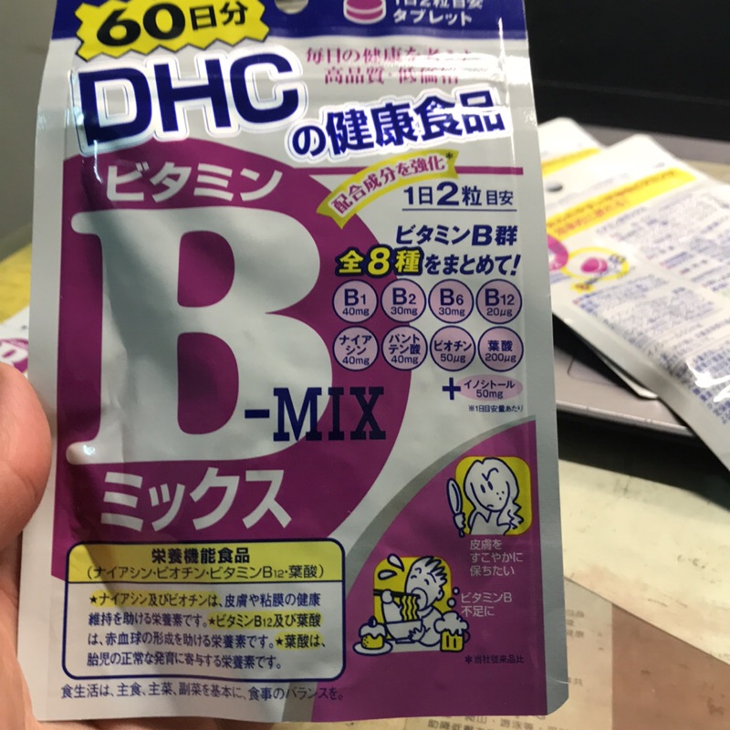 DHC B群 60日分  日本帶回