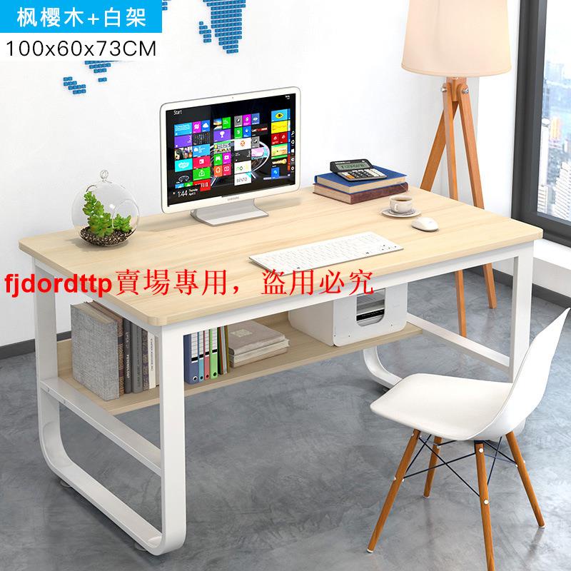 熱銷特賣I7電腦桌鋼木書桌加長加厚80/100/120/140寬50/60/70高75cm