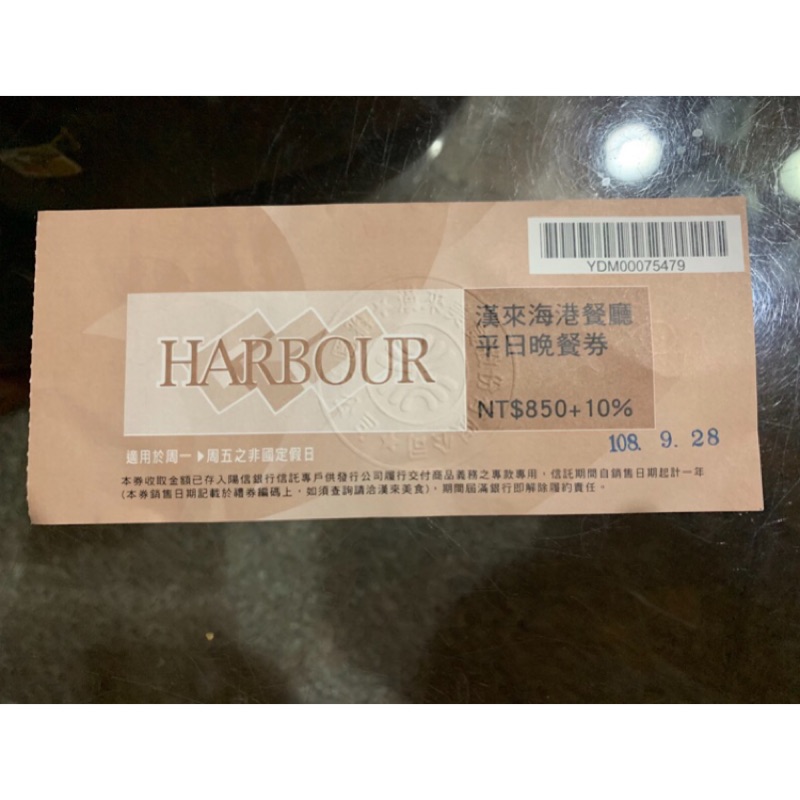 漢來海港餐廳平日晚餐券 不限分店