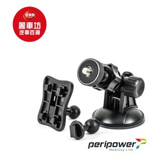 peripower行車紀錄器專用 多功能吸盤支架組 121811【麗車坊00521】
