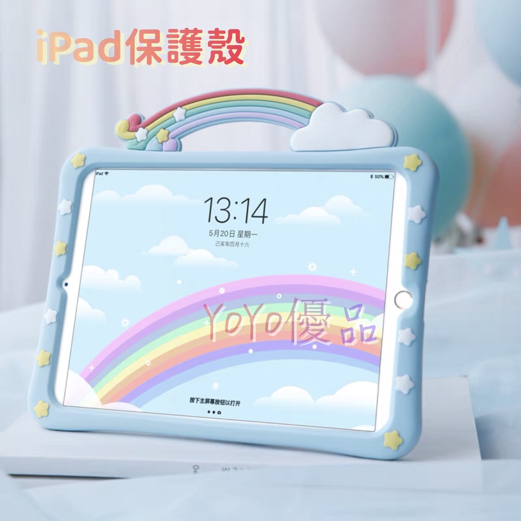 ipad保護殼 兒童平板保護套 ipad5 6 7 8 9代 10.2 9.7寸 ipad air1 2 3 Pro11