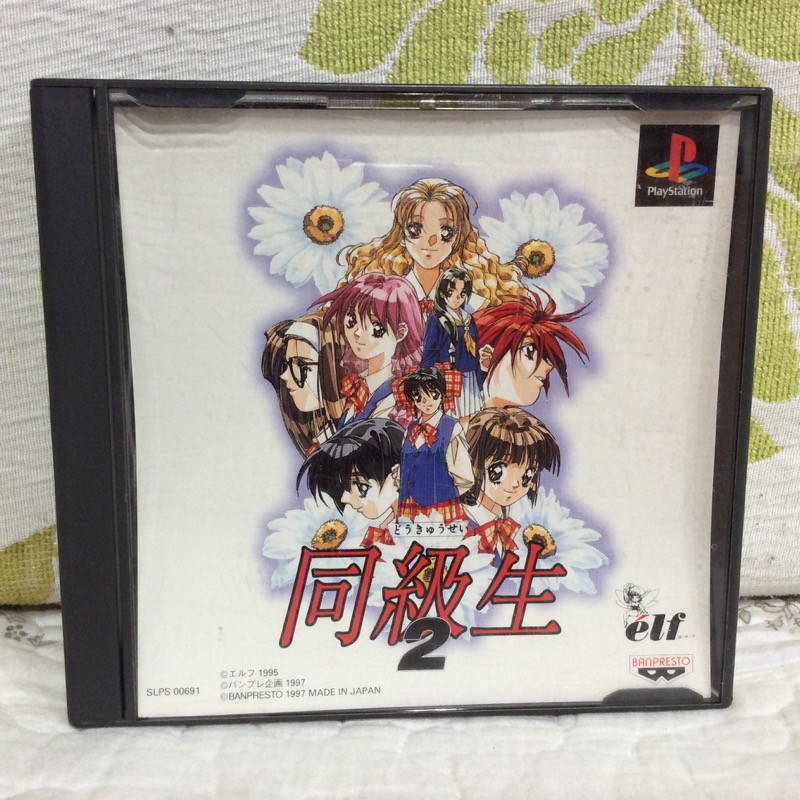 同級生2 EXTRA BOX 限定版