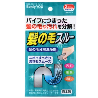 麗美家居 現貨 日本 小久保KOKUBO 水管毛髮分解劑 排水管疏通 衛浴清潔 分解劑 清潔劑 紀陽 Benly YOU