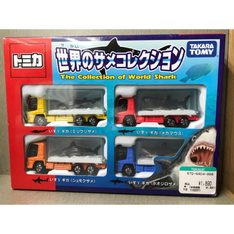 Tomica 鯊魚盒組