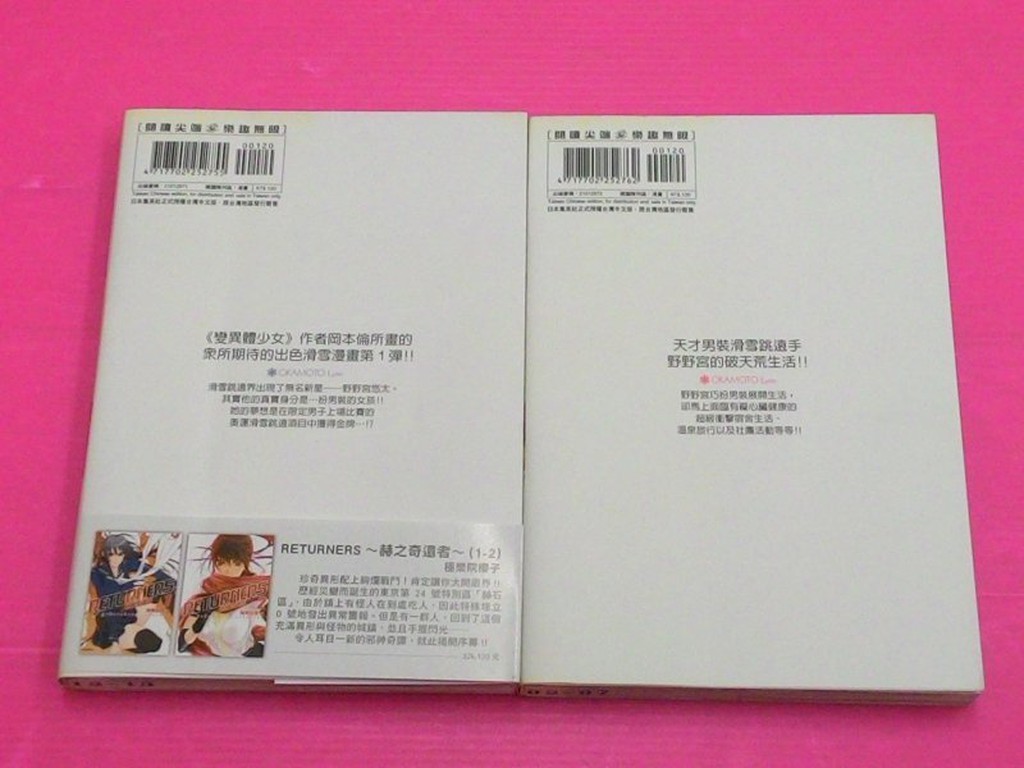 小晴 銀白榮躍1 2 出租二手書 尖端spp青年館 岡本倫 蝦皮購物