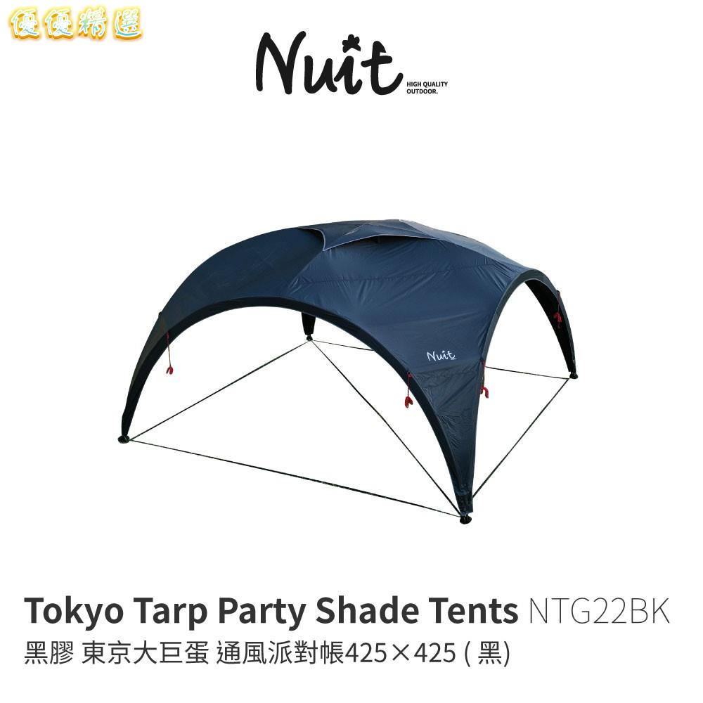 Nuit帳派帳的價格推薦 21年9月 比價比個夠biggo