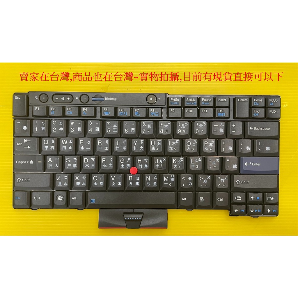 Lenovo X220 ,T410 ,T420 T510 T520 W510 全新中文繁體鍵盤(含稅)