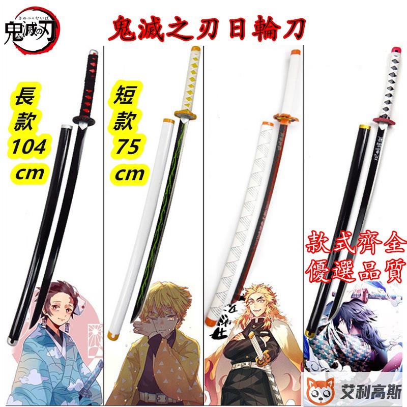 勞力士代購 現貨鬼滅之刃假髮 鬼滅之刃cos刀道具 錆兔香奈惠嘴平伊之助時透無一郎繼國緣一假發 I Position 優惠推薦