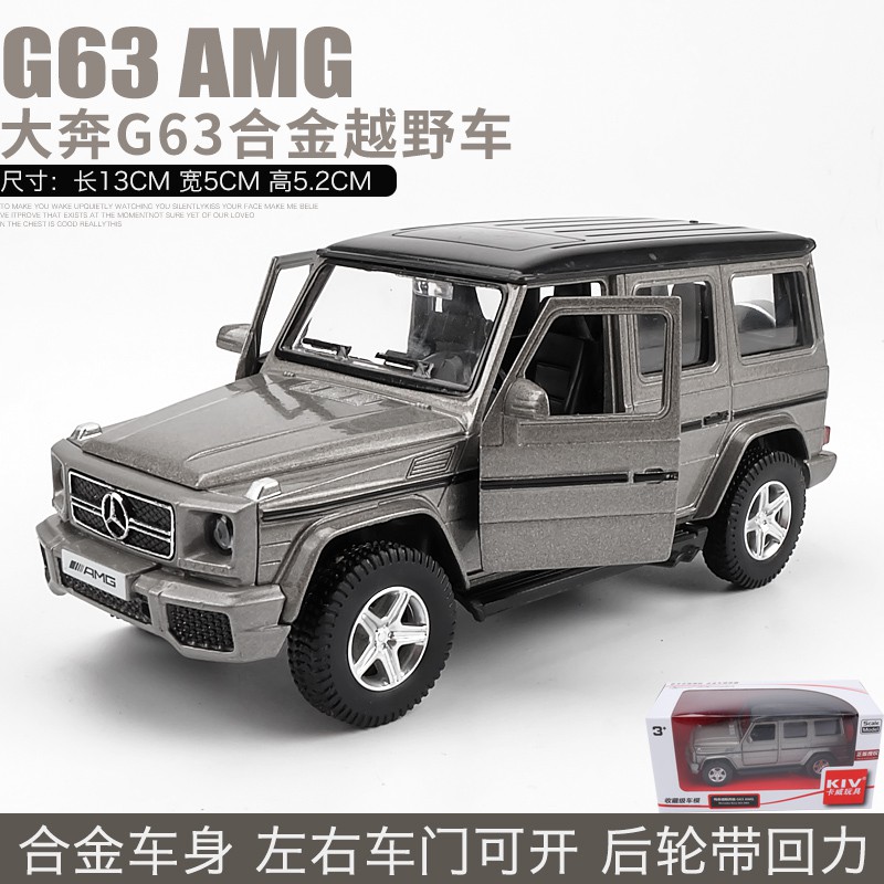 Qc199 奔馳g63仿真合金汽車模型1 36回力車男孩玩具車原廠迷你金屬擺件 蝦皮購物