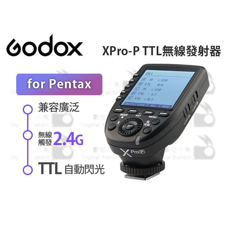 數位小兔【Godox 神牛 Xpro 無線發射器 引閃器】Pentax Sony Nikon Canon Olympus