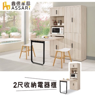 ASSARI-塔利斯L型餐桌櫃(寬122x深60x高183cm)