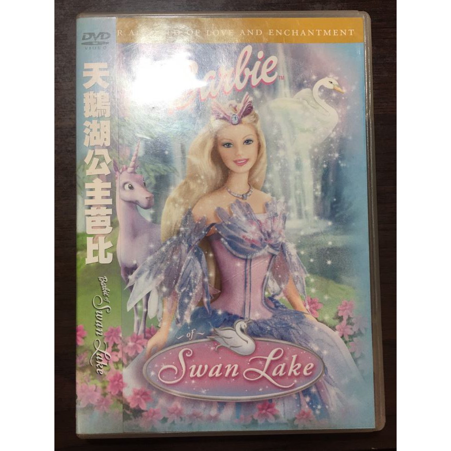 【台灣正版】天鵝湖公主芭比 DVD Barbie of Swan Lake 光碟/動畫/卡通/電影/環球