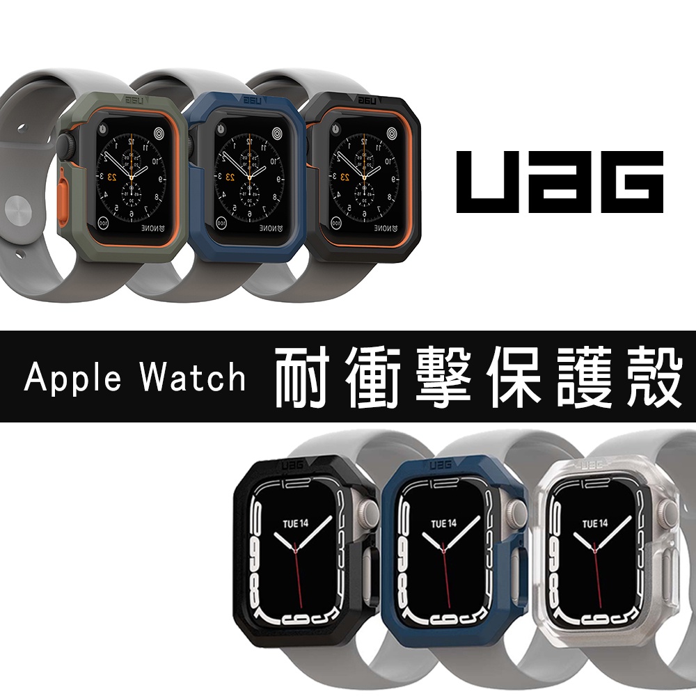 UAG 耐衝擊簡約手錶保護殼 Apple Watch 8 7 45mm 44mm 42mm 41mm 40mm