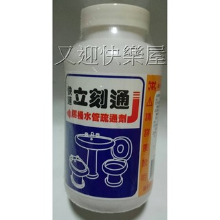 臺灣製造 馬通水管疏通劑 380g/罐裝 馬桶疏通劑 管疏通劑 立刻通 通馬桶 給你馬上通 馬桶疏通 水管疏通 疏通劑