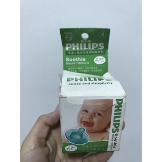 《全新未拆封》PHILIPS香草奶嘴天然4號（早產/新生兒）