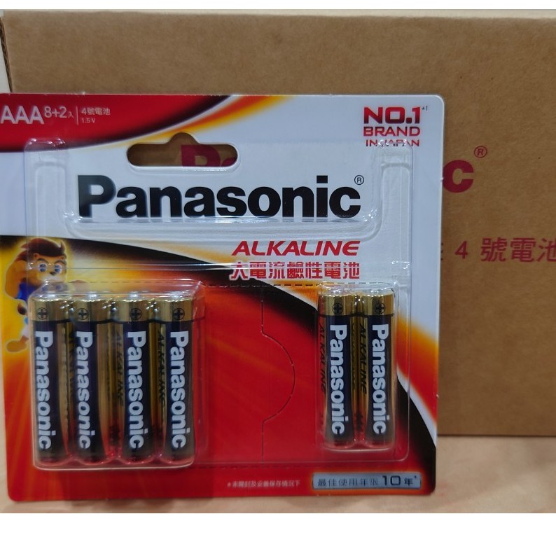 國際牌 Panasonic 4號鹼性電池 (8+2) 卡片包裝 AAA8+2