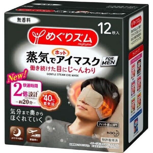 kao megurism steam eye mask