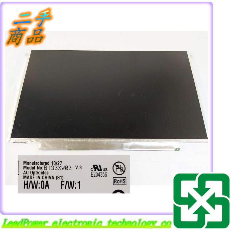 【力寶3C】筆電 面板 B133XW03 V.3 13.3 吋 (Acer TravelMate TM8372)編號08