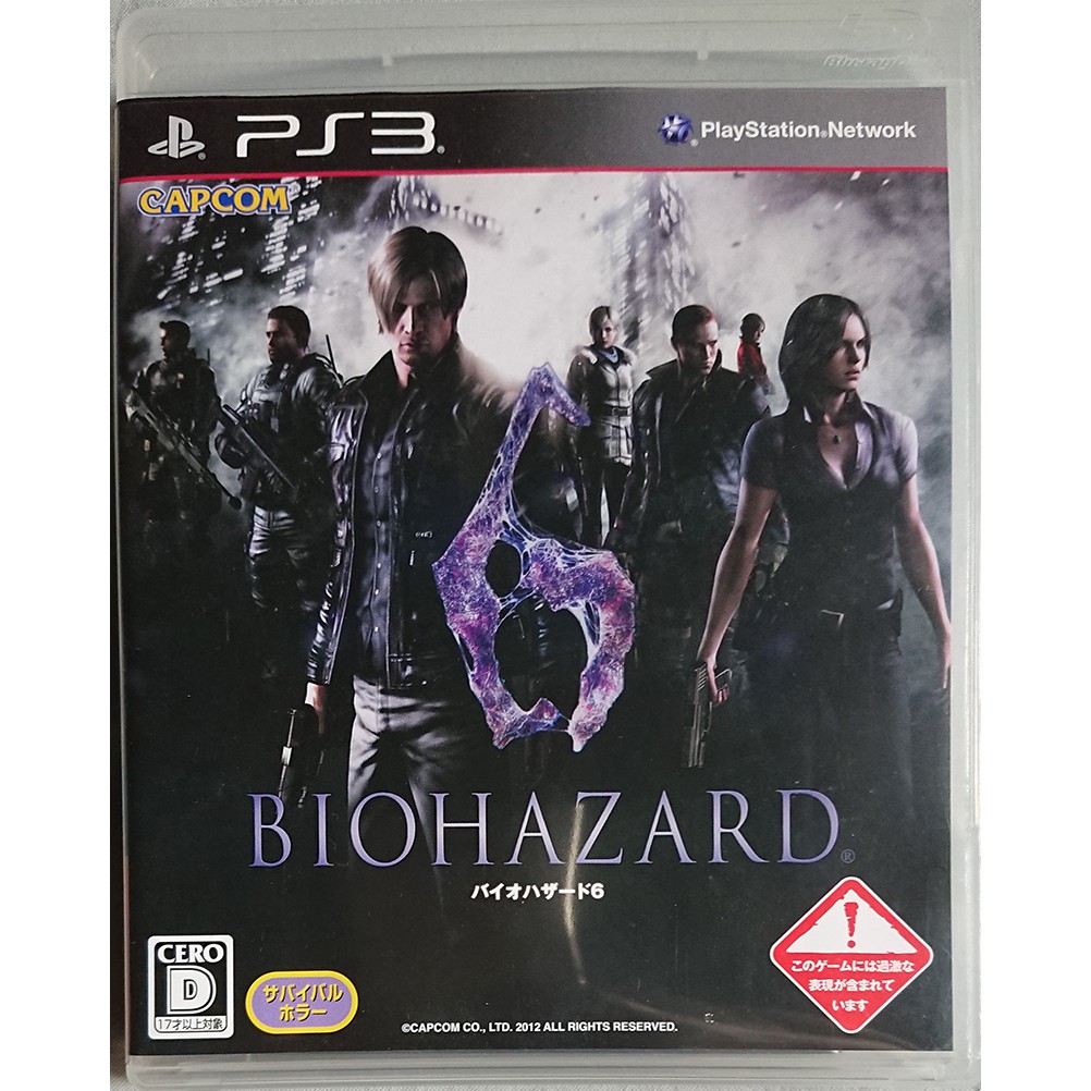 PS3-GAME】惡靈古堡6 BIOHAZARD 6 CAPCOM 純日版生化危機6 | 蝦皮購物