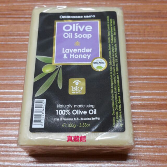 【希臘BIOESTI】高純度頂級蜂蜜薰衣草橄欖馬賽皂100克