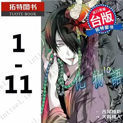 大暮維人的價格推薦 21年10月 比價比個夠biggo