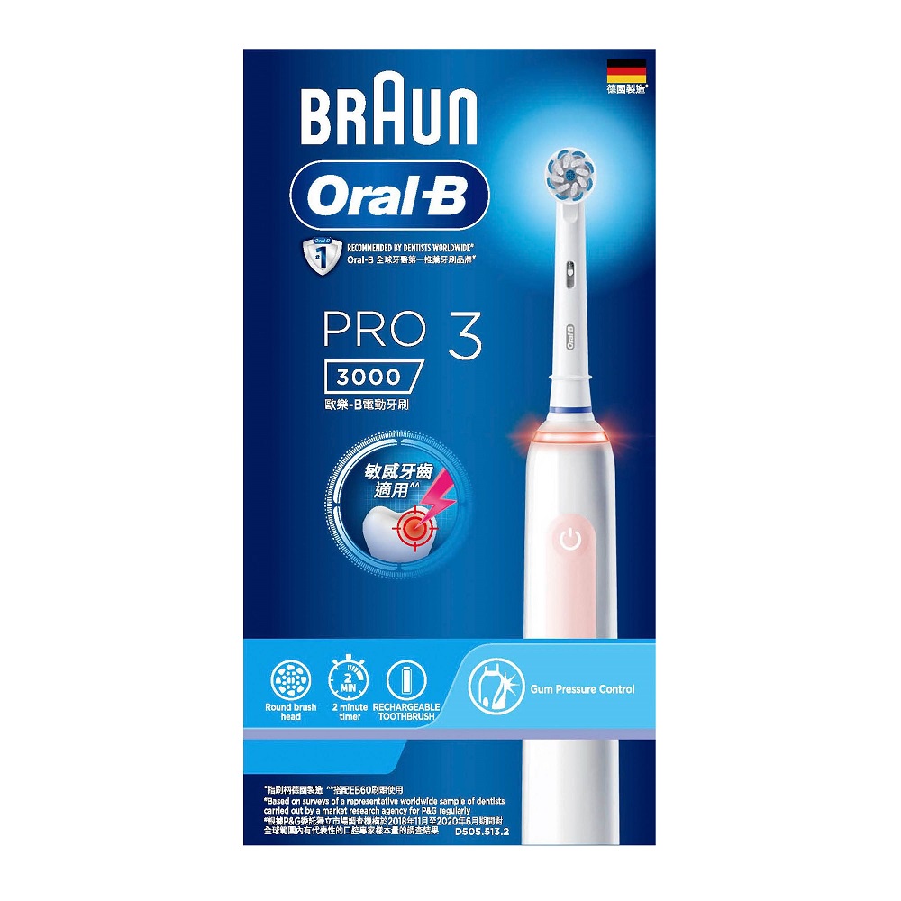 【 恆隆行現貨】【2年保固】BRAUN Oral-B PRO3 3D 電動牙刷 3000 歐樂B電動牙刷