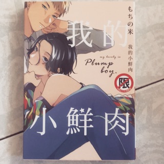 義兄 明治艷曼荼羅 丸木文華 晨星出版 蝦皮購物