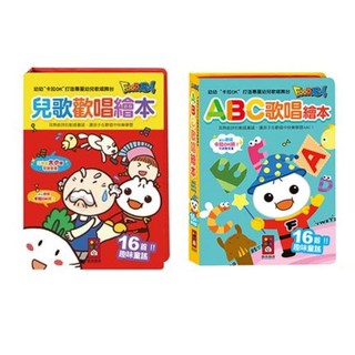 風車_兒歌歡唱繪本／ABC歌唱繪本