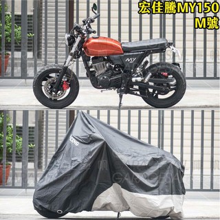 【庫帆】防水 防風 防塵 車罩 彈性 加厚型 M號