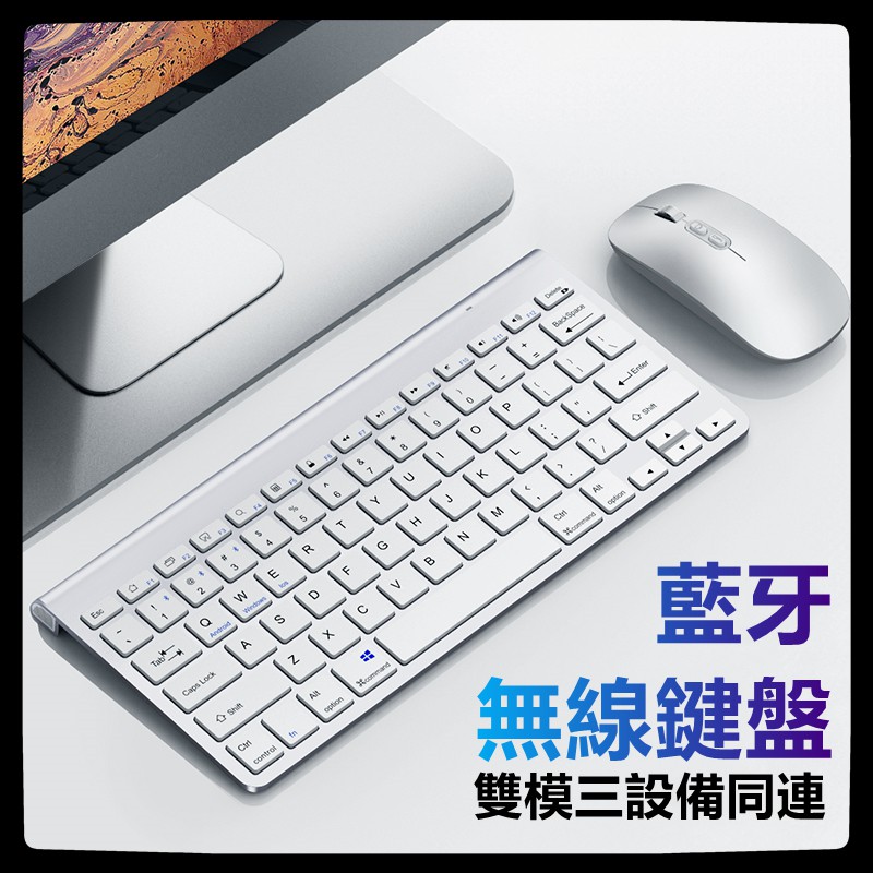 無線藍牙鍵盤適用於蘋果筆電 ipad手機可充電macbook華為華碩電腦靜音鼠標鍵盤套裝小型妙控鍵盤女生