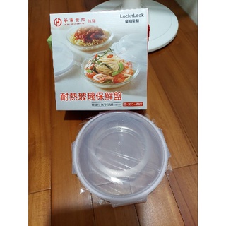 華南金 股東會紀念品 樂扣樂扣耐熱玻璃保鮮盤21公分