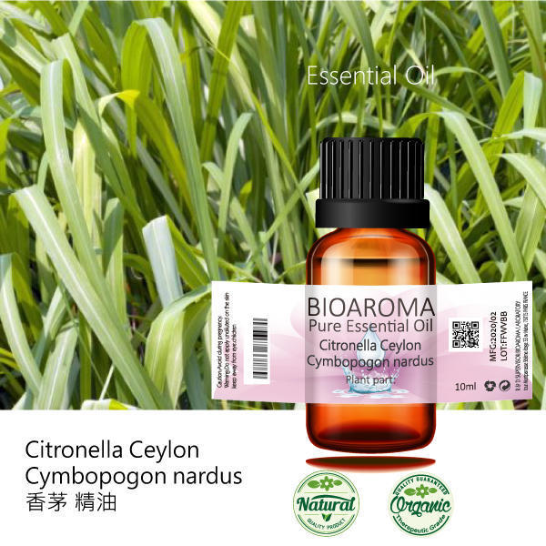 【正品現貨】香茅精油Citronella Ceylon - Cymbopogon nardus  100ml