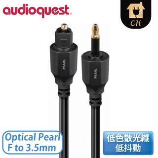 ［Audioquest］音訊傳輸線 Optical Pearl 0.75M Full to 3.5mm