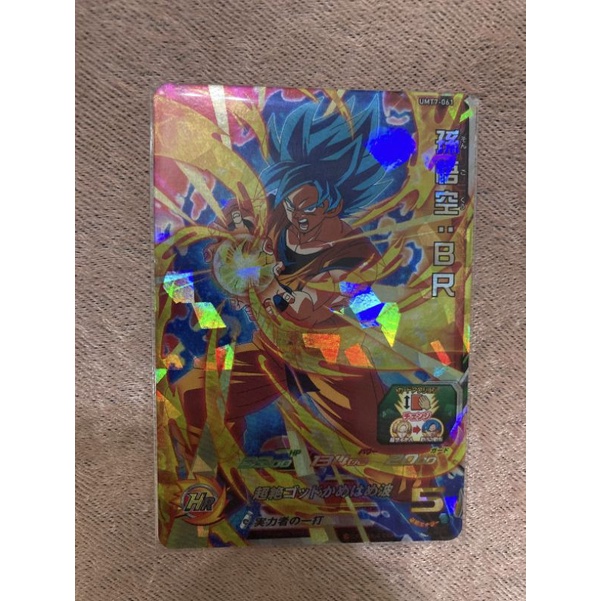 第七彈孫悟空br卡的價格推薦 22年3月 比價比個夠biggo