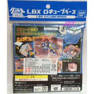 JCT 組裝模型品—NO.1 地中海遺跡 紙箱戰機 LBX D CUBE BASE 673671