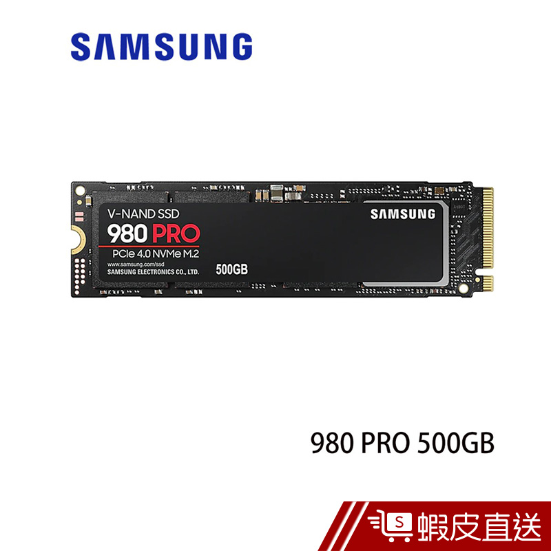 Samsung 三星 980 PRO NVMe M.2 固態硬碟 500GB 現貨 蝦皮直送