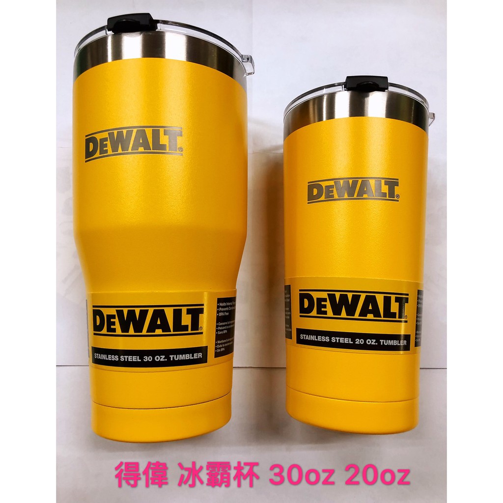 DeWALT 得偉 不銹鋼杯 冰壩杯 冰霸杯 隨行杯 保冷 保冰 30oz 20oz