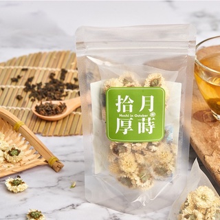 【拾月厚蒔】杭菊四季春茶 立體茶包2入 | 有機栽種菊花 銅板體驗