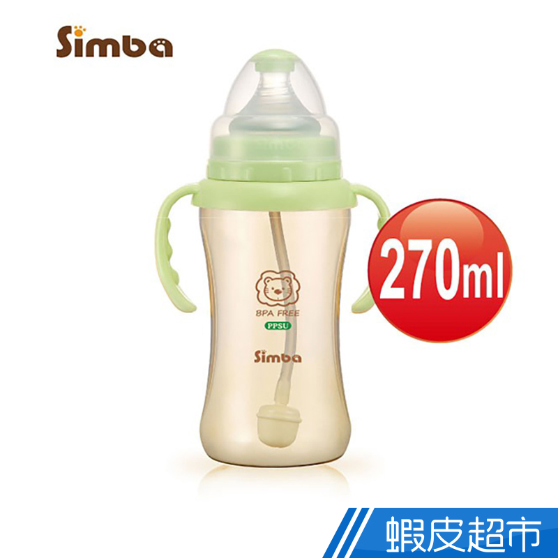 Simba小獅王辛巴 - PPSU自動把手寬口雙凹中奶瓶 270ml  現貨 蝦皮直送