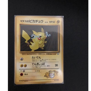 1996-1999年日版 皮卡丘 馬志士 寶可夢 神奇寶貝卡牌 Pokemon TCG PTCG 收藏卡
