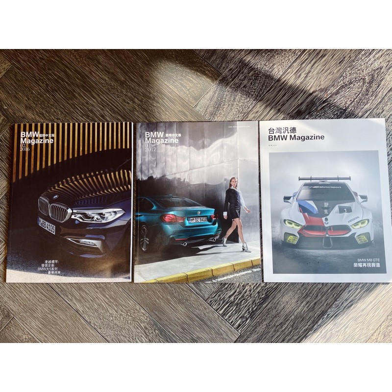 BMW Magzine 國際中文版
